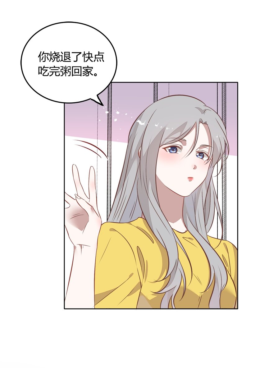 034（下） 是，我的总裁女友（下）-第39话
