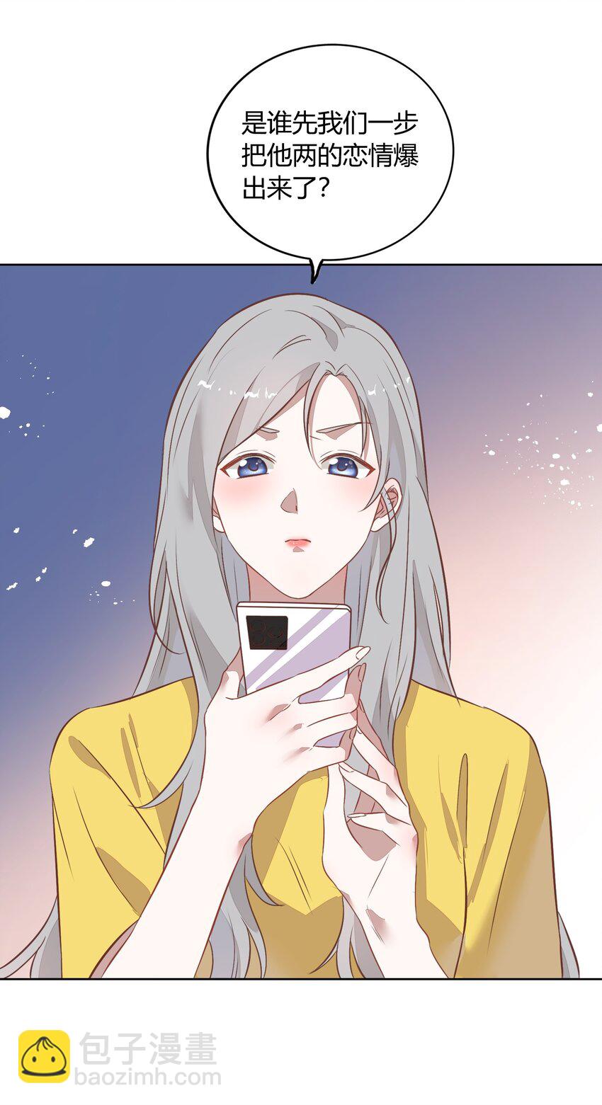 034（下） 是，我的总裁女友（下）-第39话