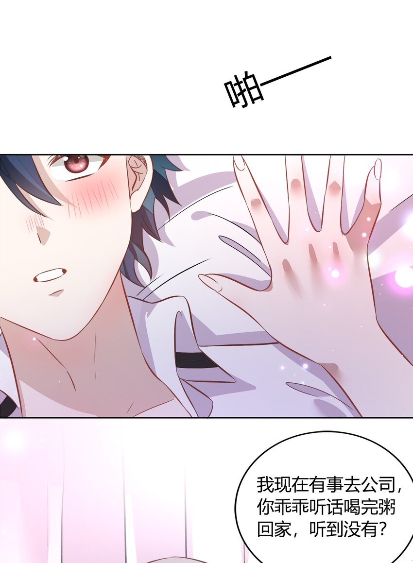 034（下） 是，我的总裁女友（下）-第39话