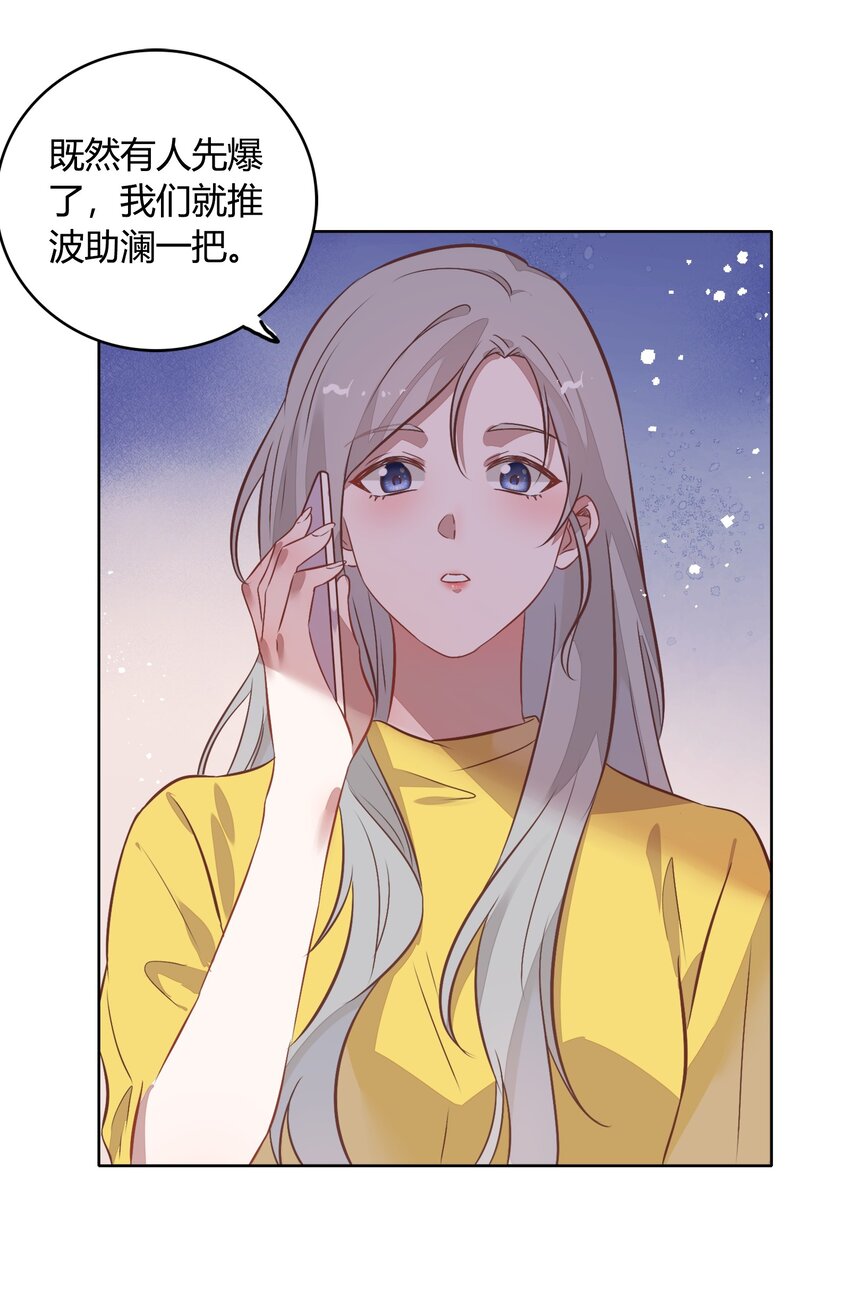 034（下） 是，我的总裁女友（下）-第39话