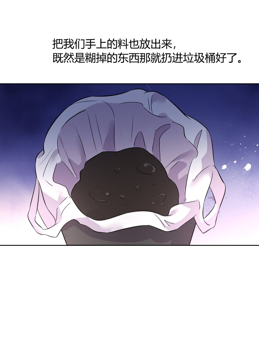 034（下） 是，我的总裁女友（下）-第39话