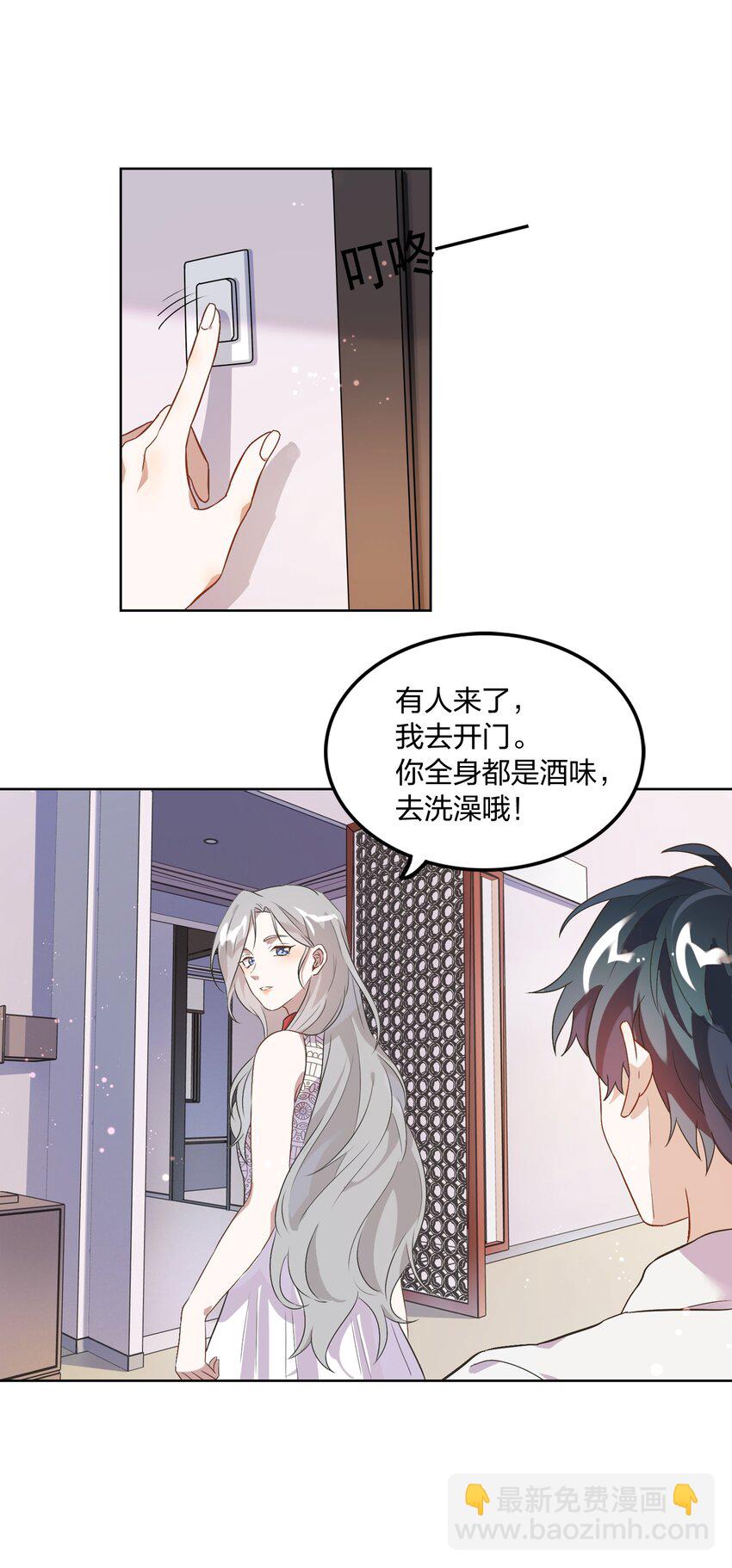 004 我的小孩，我要给他最好的资源-第5话