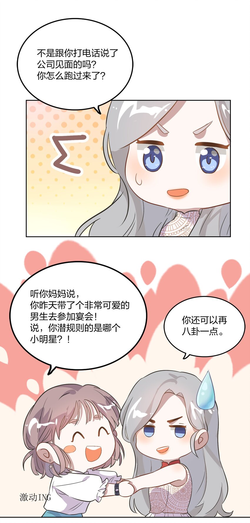 004 我的小孩，我要给他最好的资源-第5话