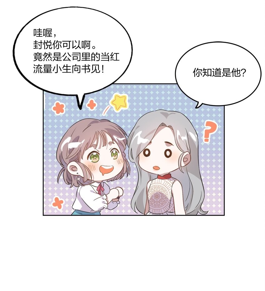 004 我的小孩，我要给他最好的资源-第5话