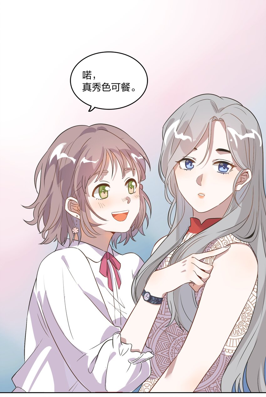 004 我的小孩，我要给他最好的资源-第5话