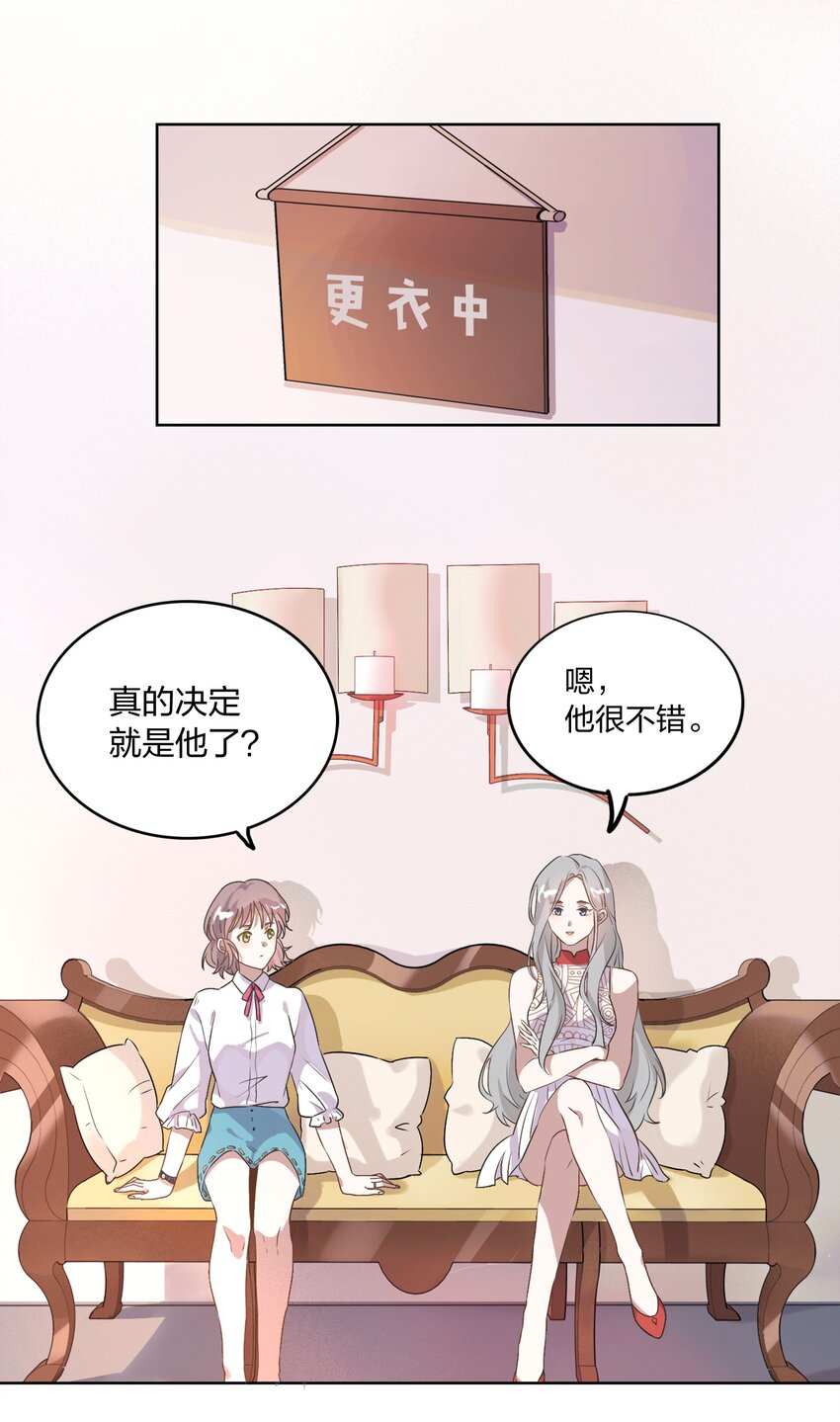 004 我的小孩，我要给他最好的资源-第5话