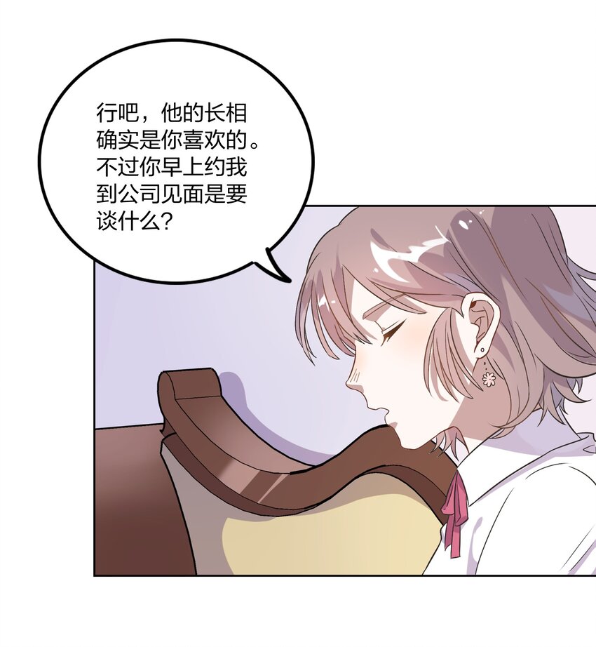 004 我的小孩，我要给他最好的资源-第5话
