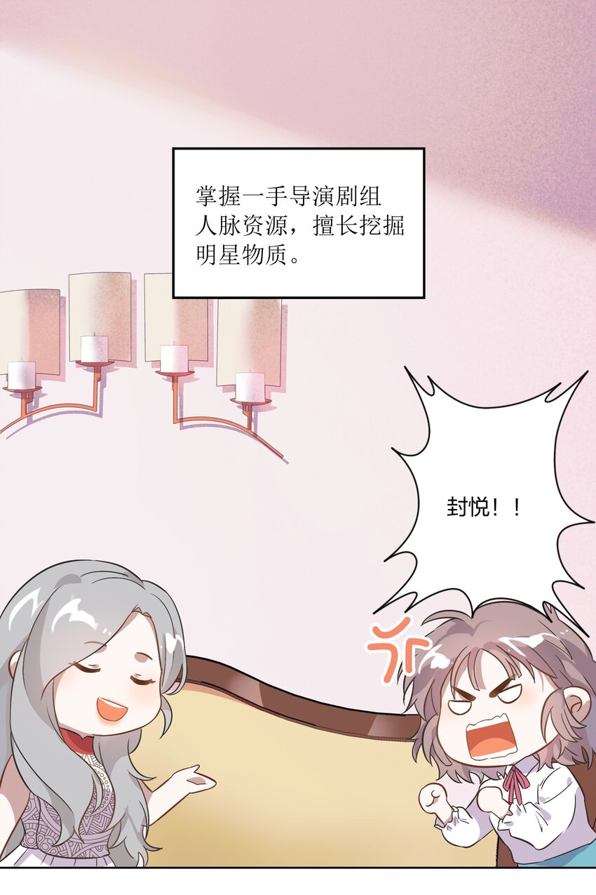 004 我的小孩，我要给他最好的资源-第5话