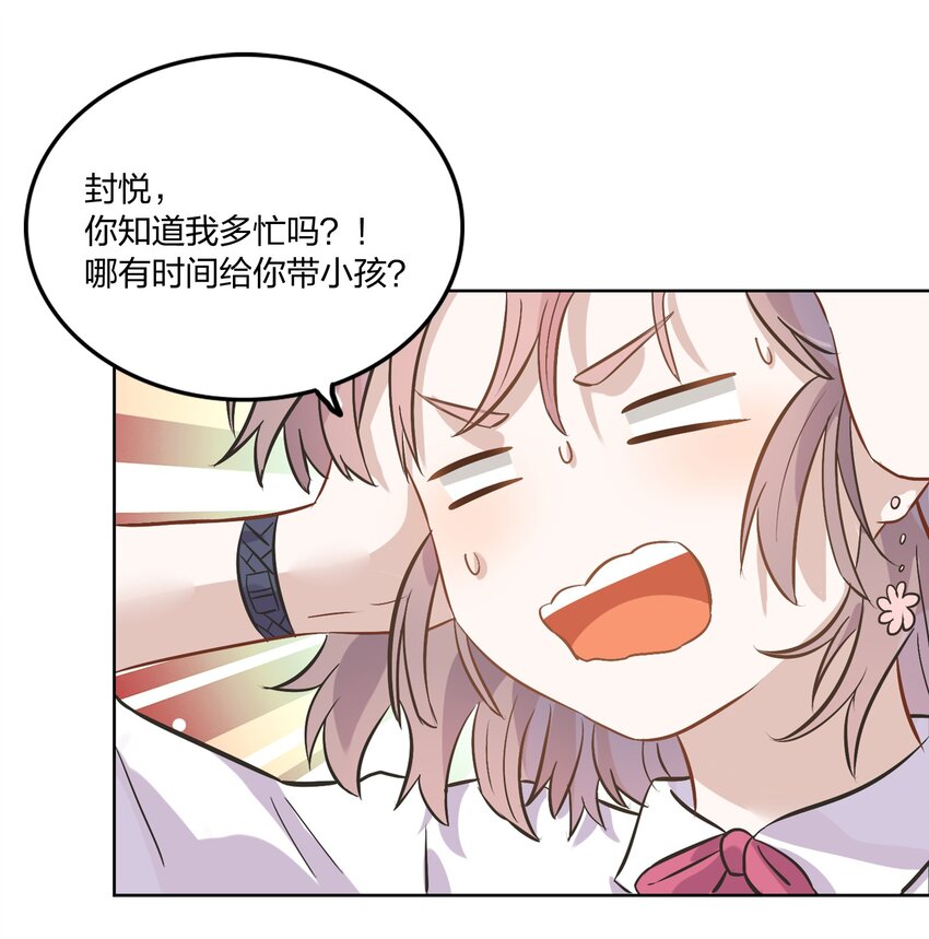 004 我的小孩，我要给他最好的资源-第5话