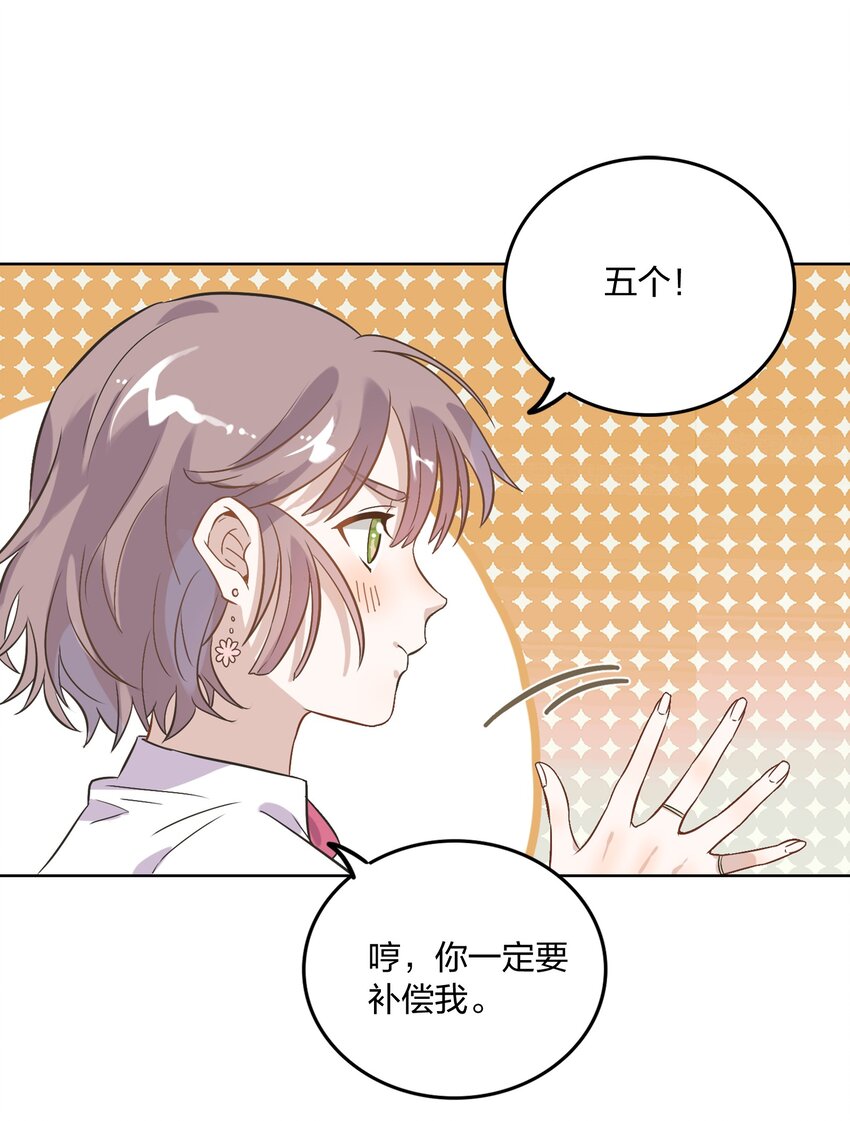 004 我的小孩，我要给他最好的资源-第5话