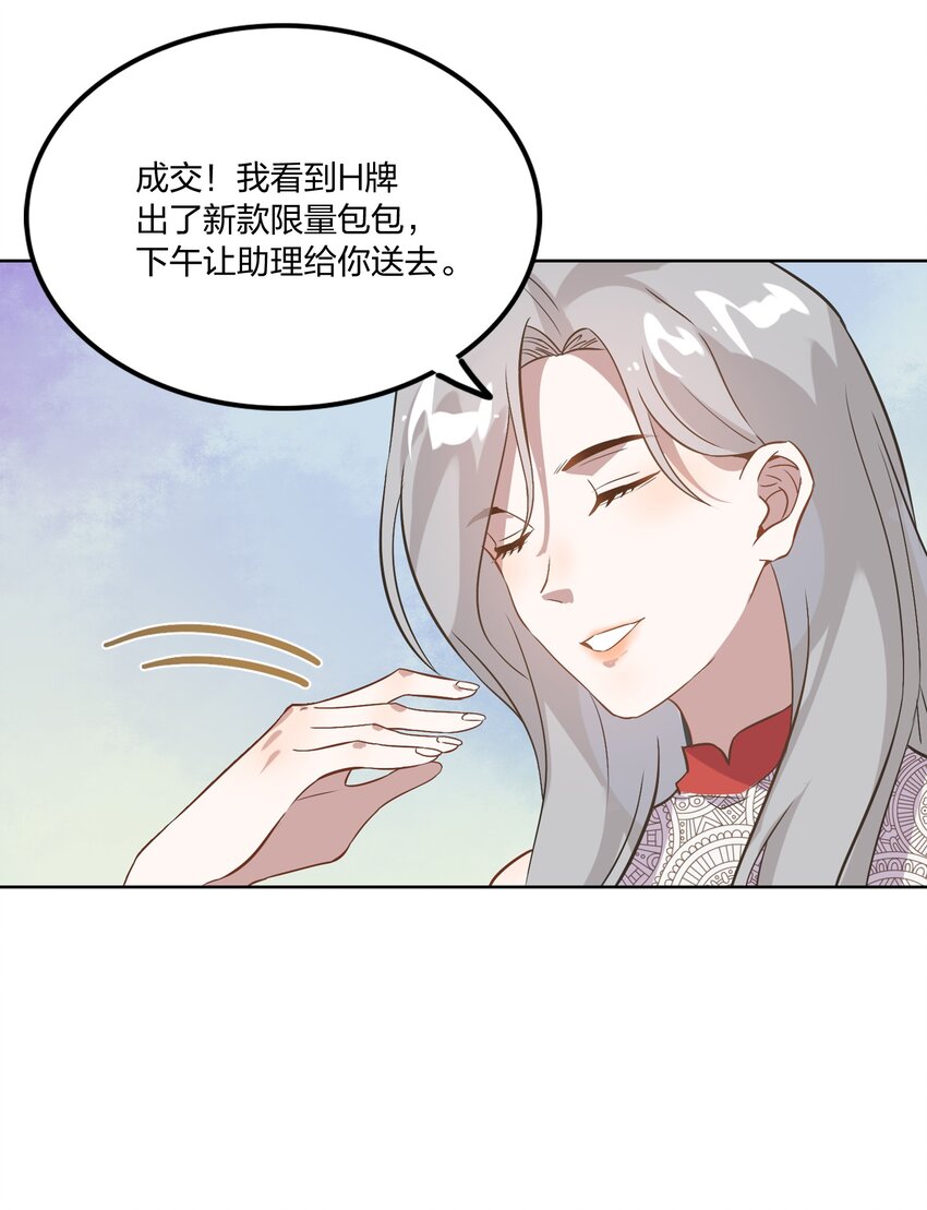 004 我的小孩，我要给他最好的资源-第5话