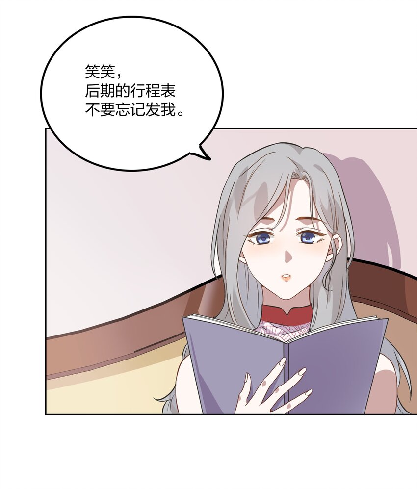 004 我的小孩，我要给他最好的资源-第5话