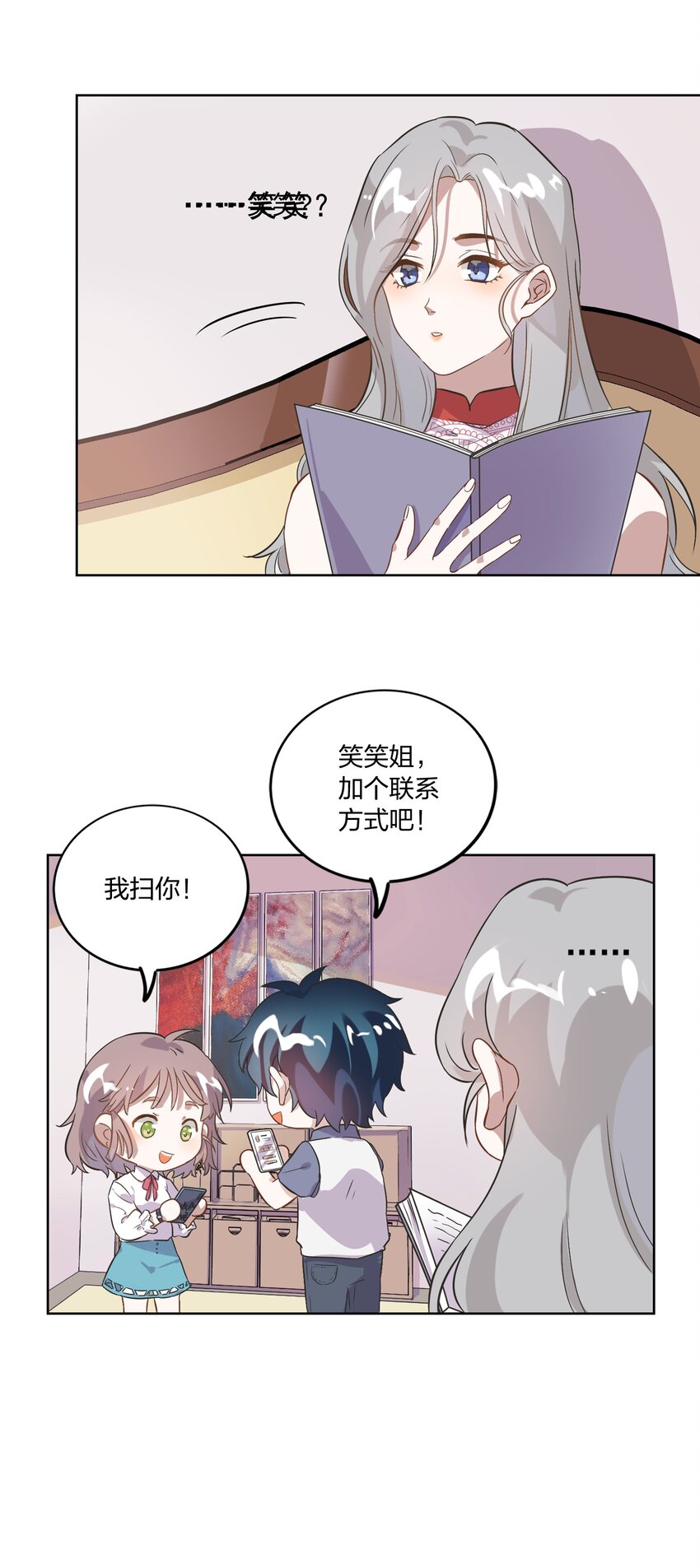 004 我的小孩，我要给他最好的资源-第5话