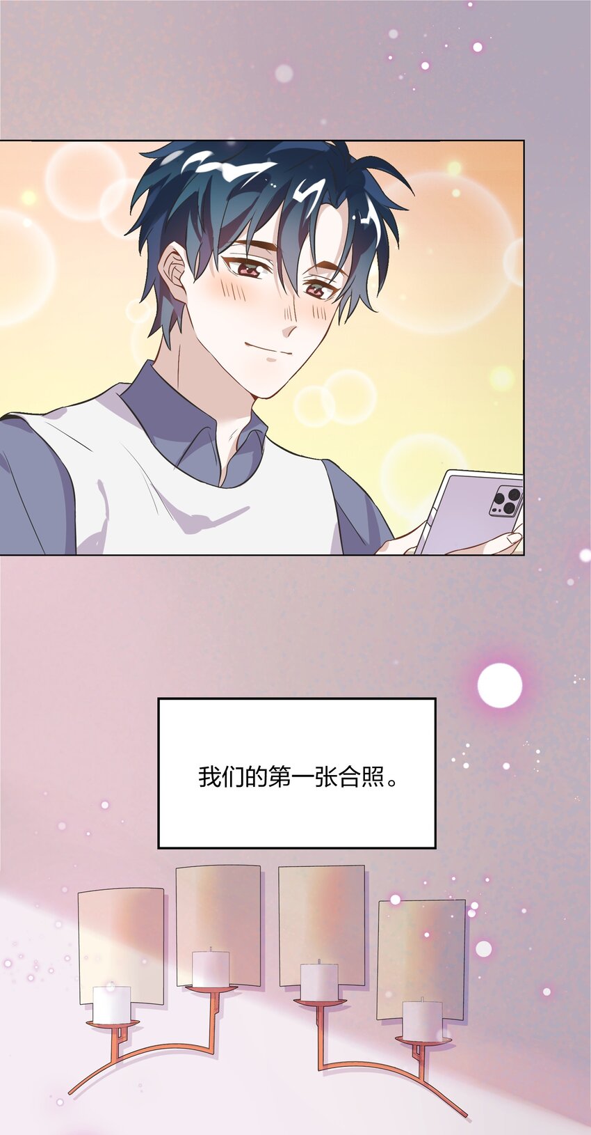 004 我的小孩，我要给他最好的资源-第5话