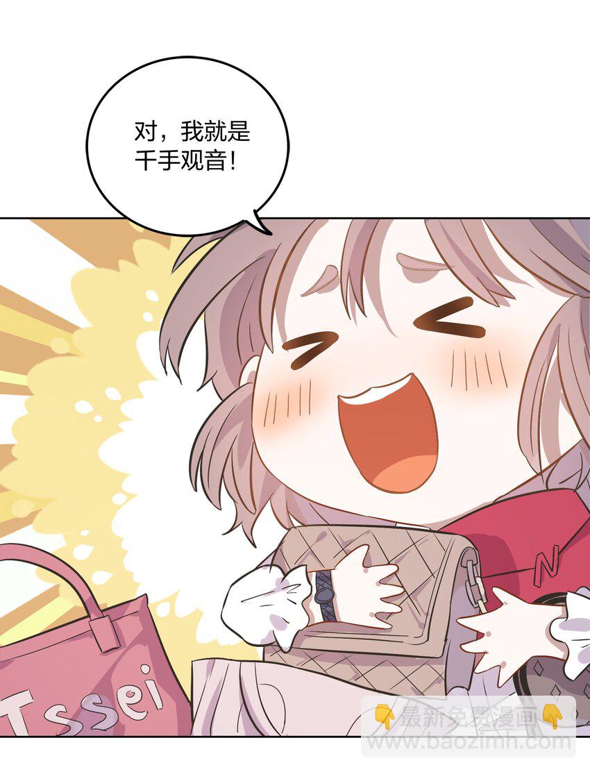 004 我的小孩，我要给他最好的资源-第5话
