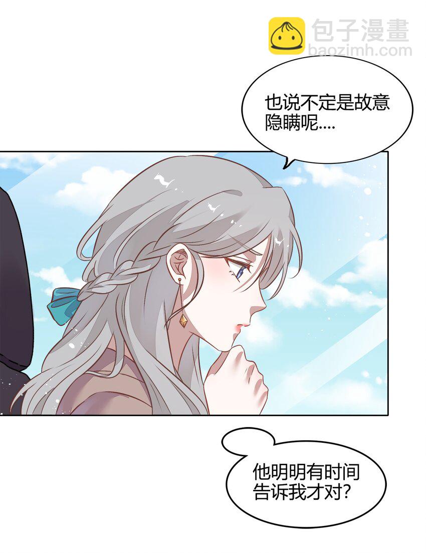 036 阴谋逼近(1/2)-第41话