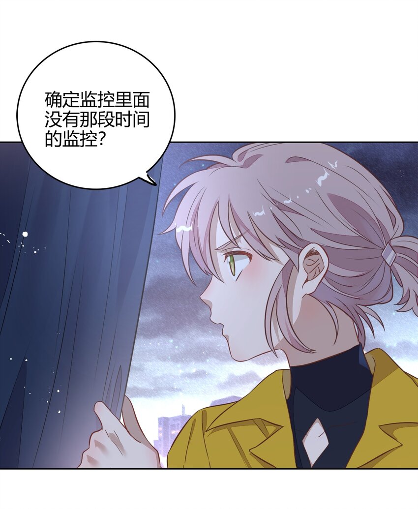 038 你准备怎么合作？(1/2)-第43话