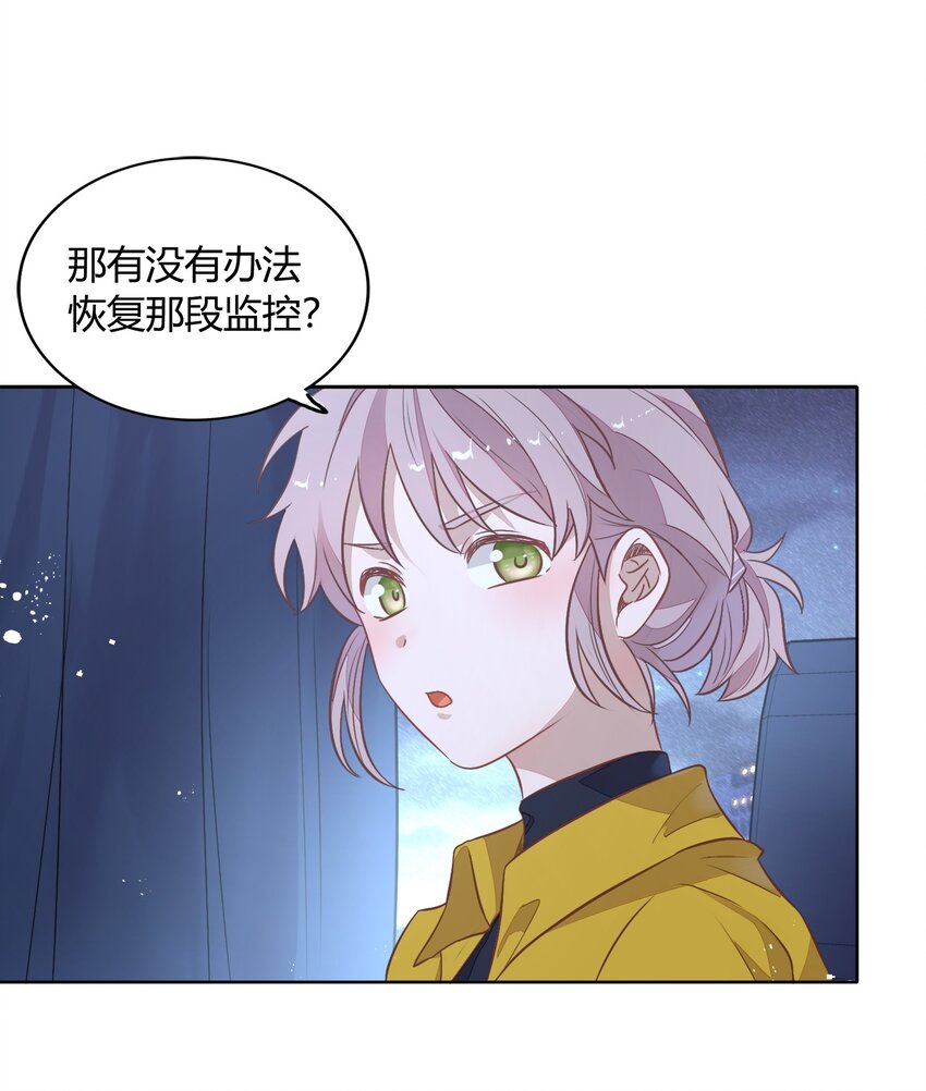 038 你准备怎么合作？(1/2)-第43话