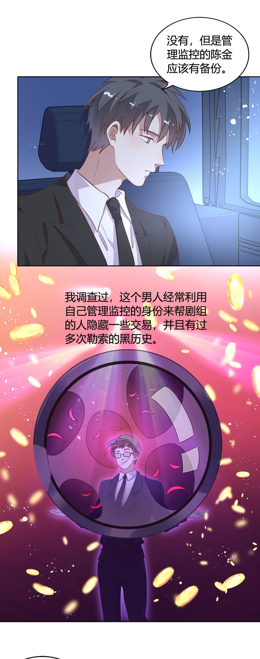 038 你准备怎么合作？(1/2)-第43话