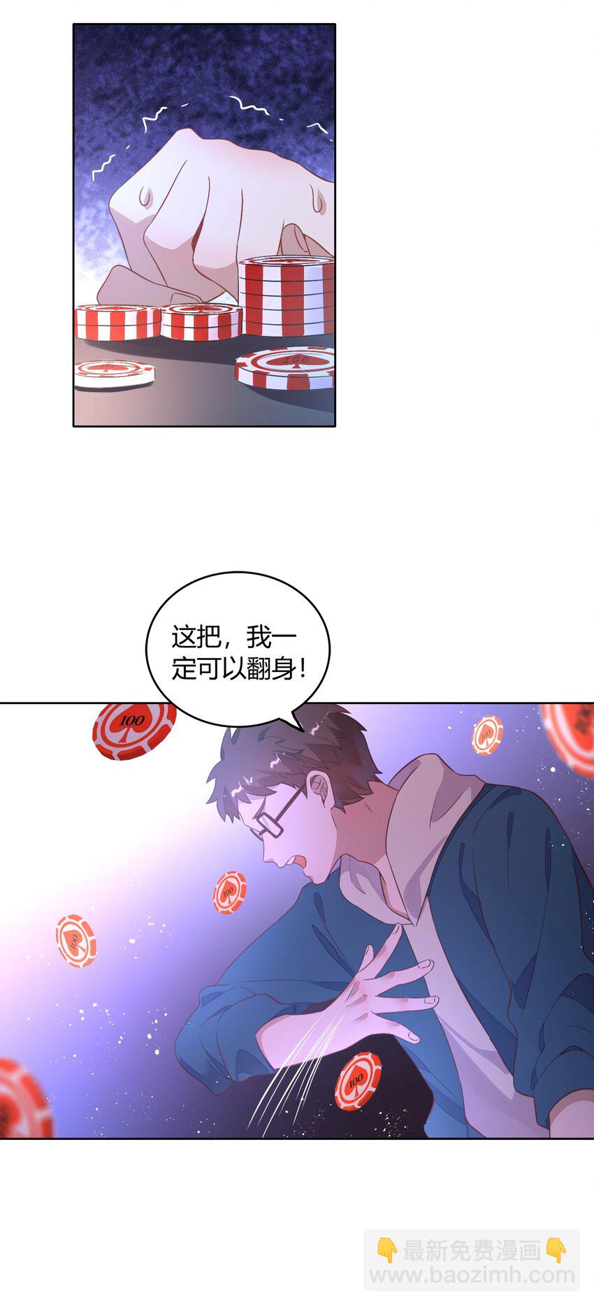 038 你准备怎么合作？(1/2)-第43话
