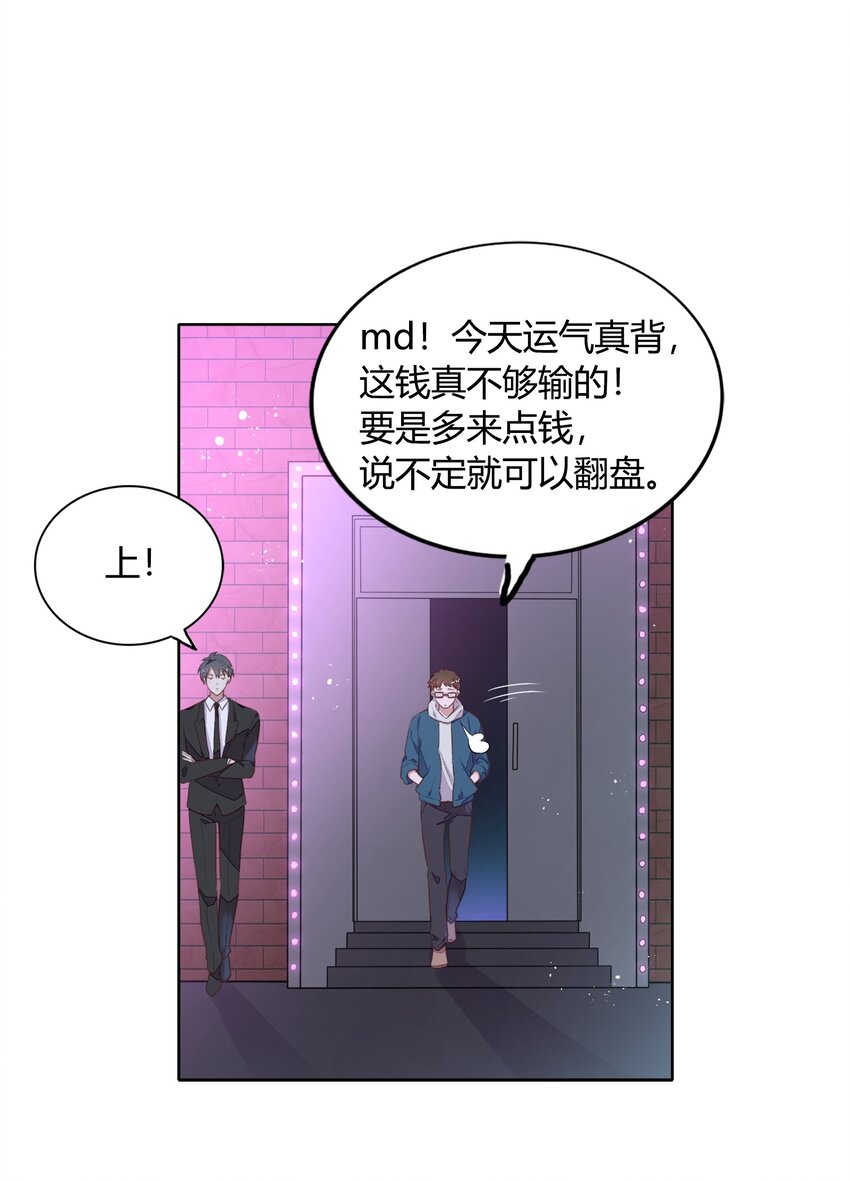 038 你准备怎么合作？(1/2)-第43话
