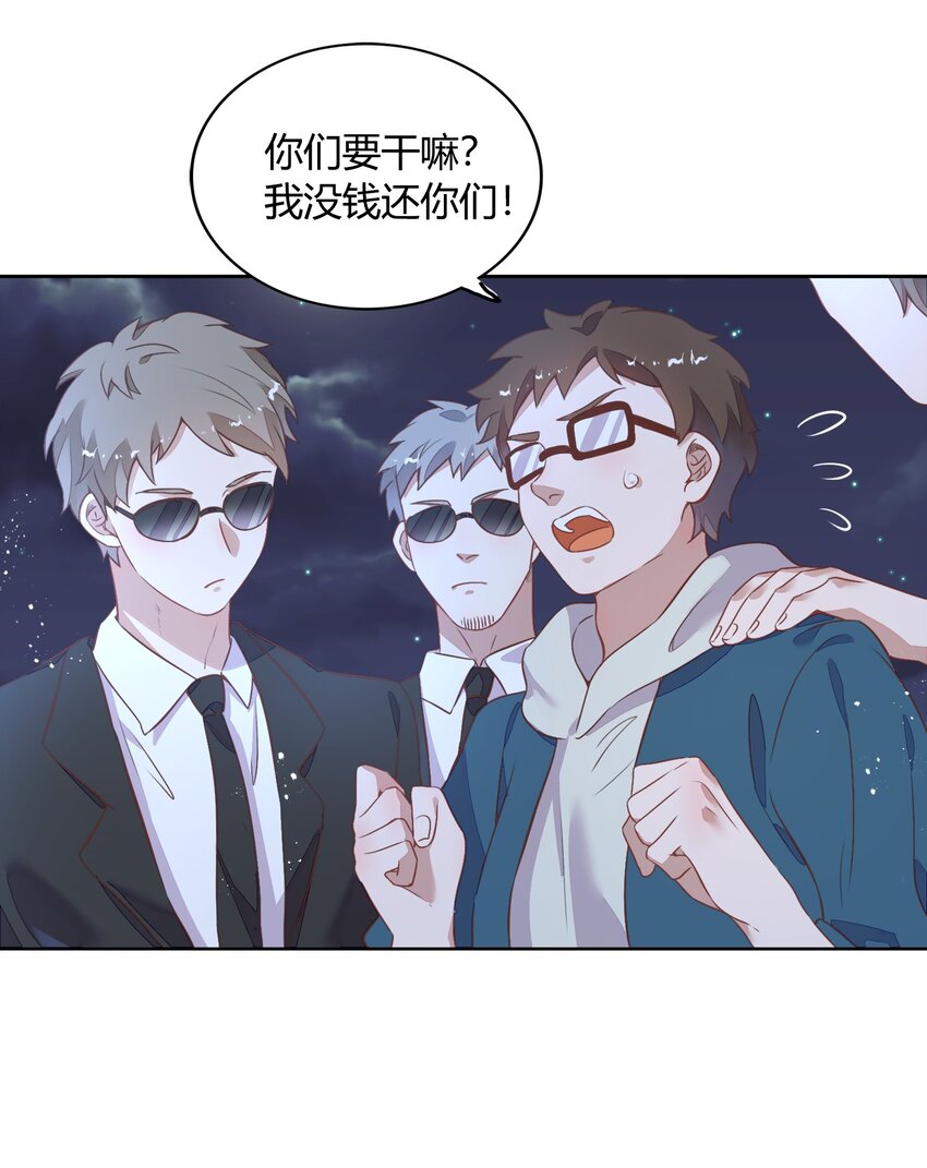 038 你准备怎么合作？(1/2)-第43话