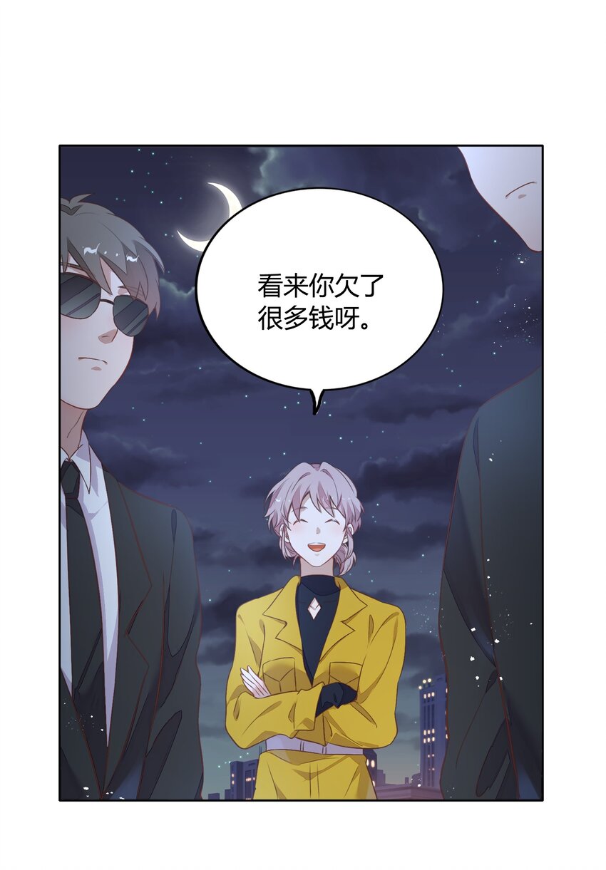 038 你准备怎么合作？(1/2)-第43话