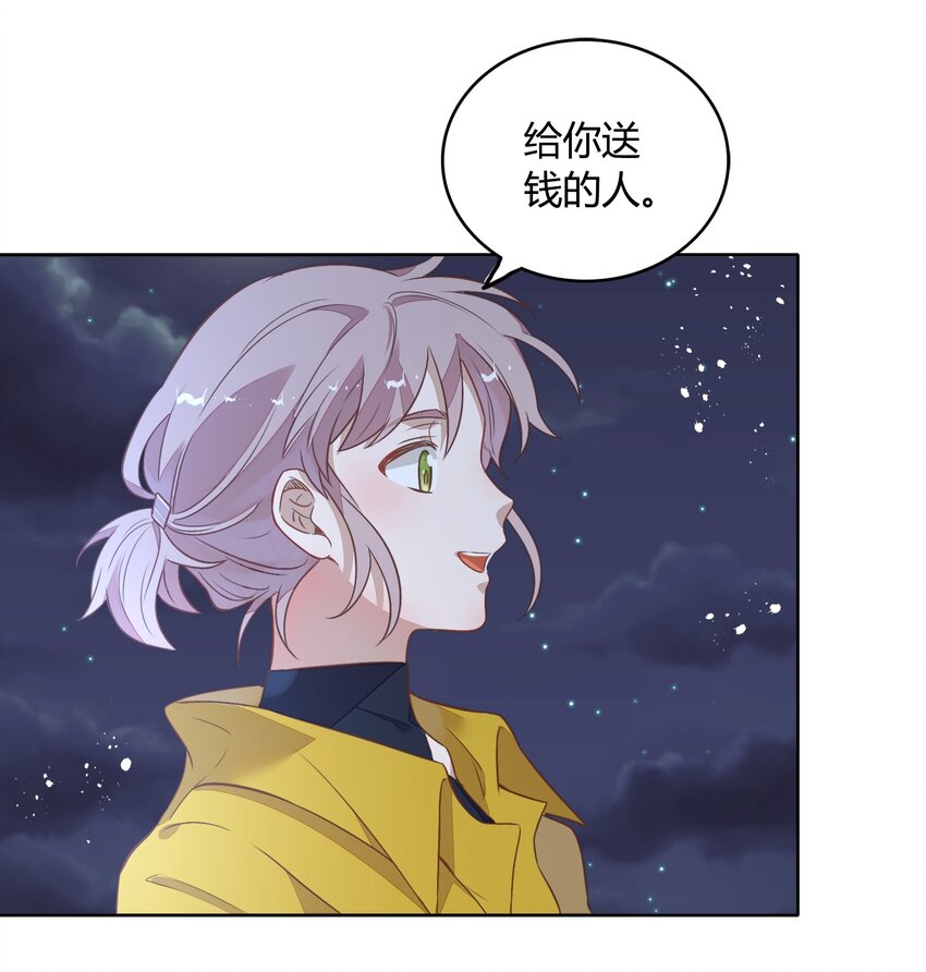 038 你准备怎么合作？(1/2)-第43话