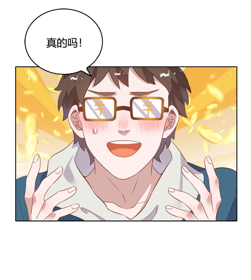 038 你准备怎么合作？(1/2)-第43话