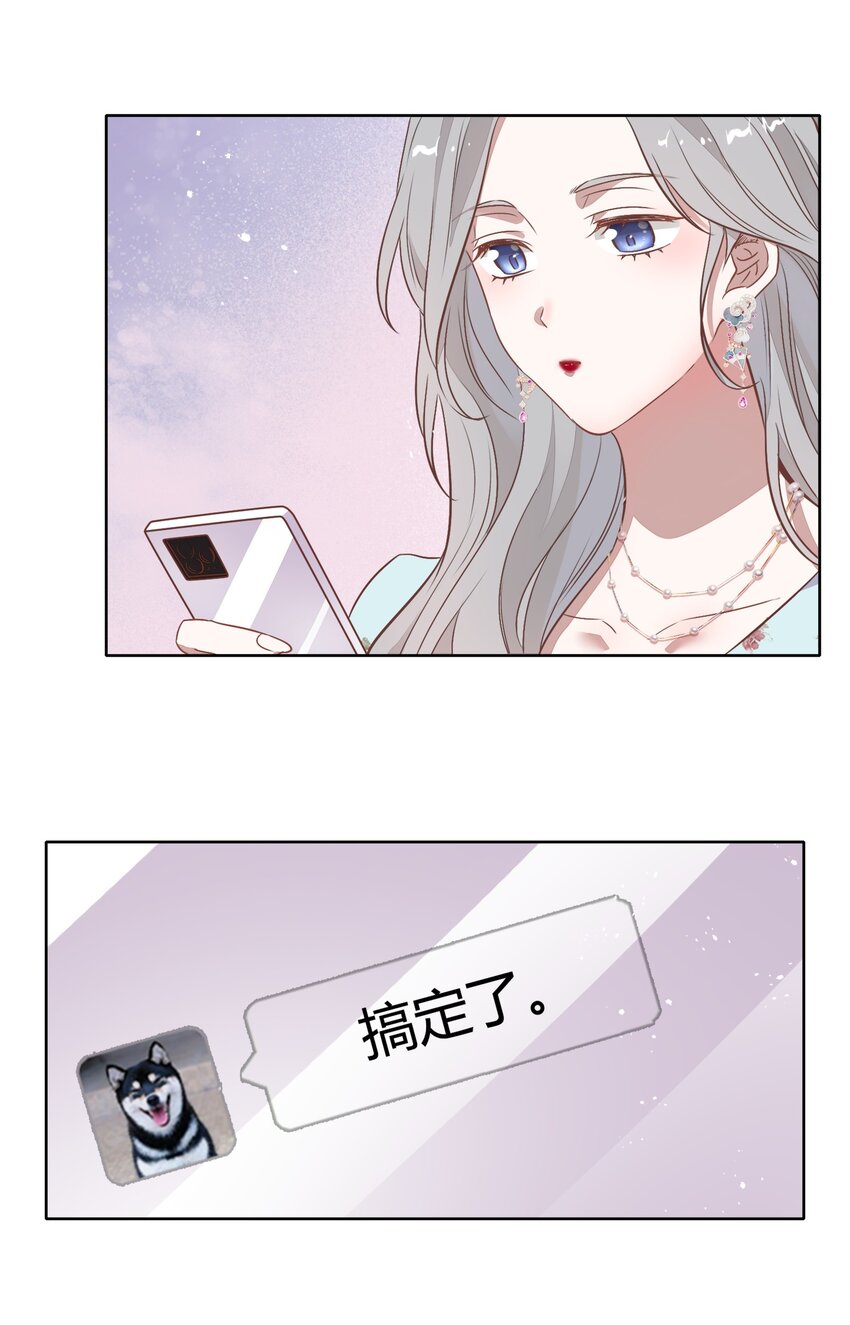 038 你准备怎么合作？(1/2)-第43话