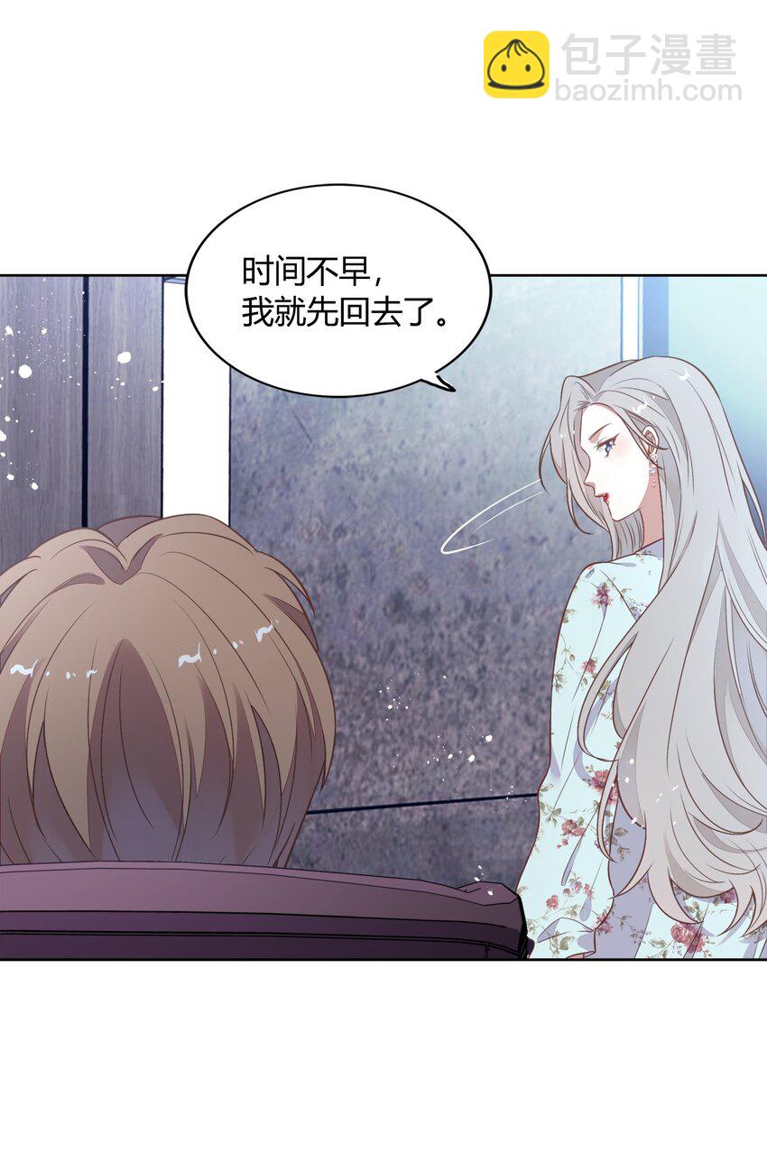 038 你准备怎么合作？(1/2)-第43话