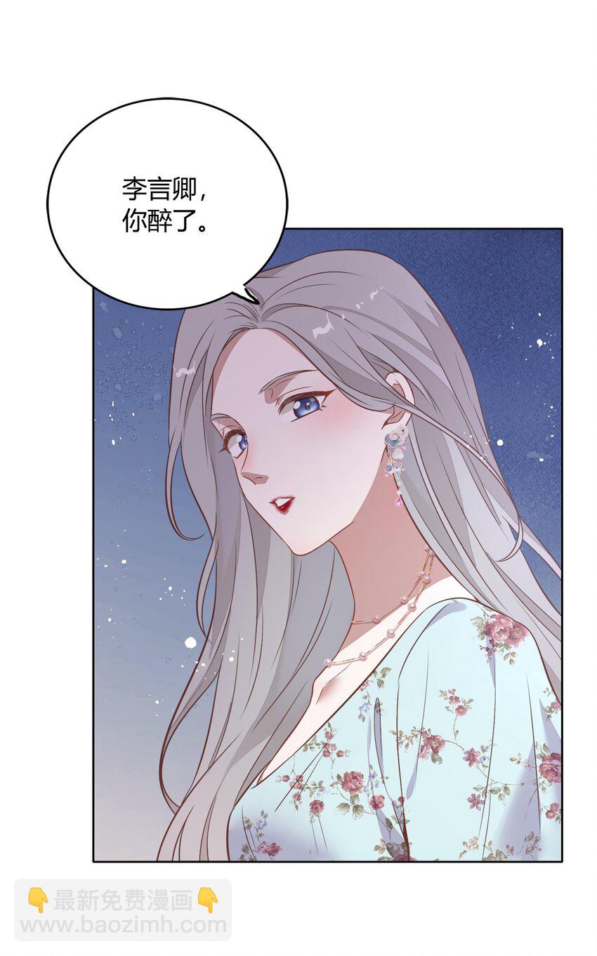 038 你准备怎么合作？(1/2)-第43话