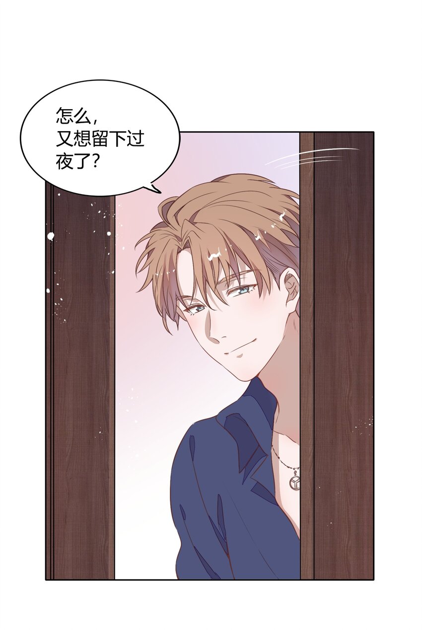 038 你准备怎么合作？(1/2)-第43话