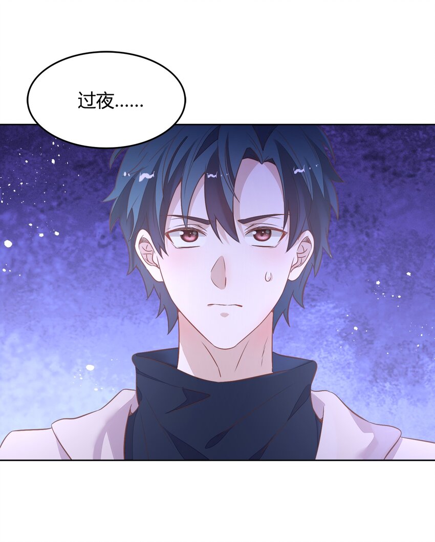 038 你准备怎么合作？(1/2)-第43话