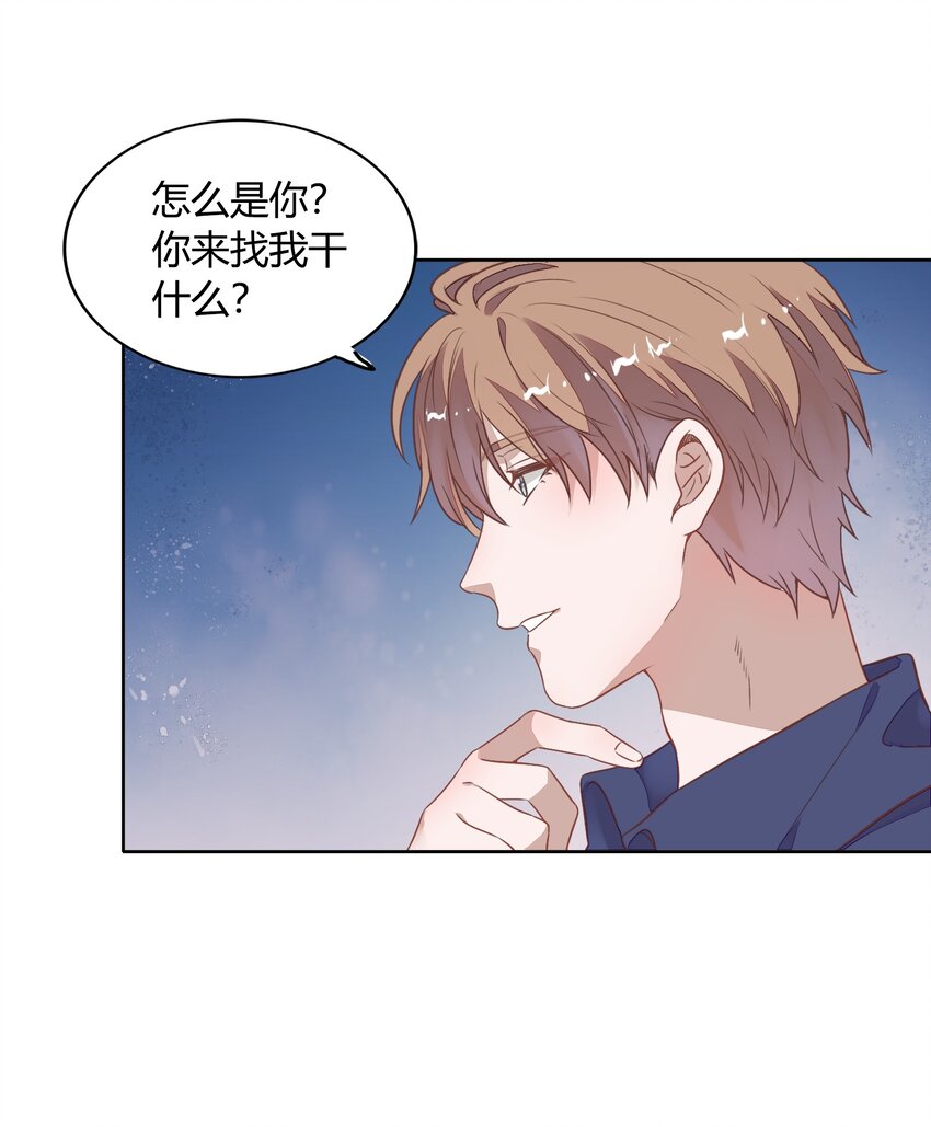 038 你准备怎么合作？(1/2)-第43话
