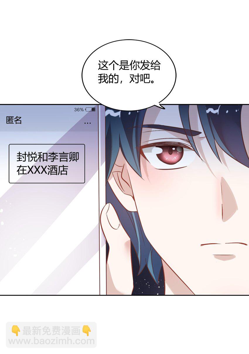 038 你准备怎么合作？(1/2)-第43话