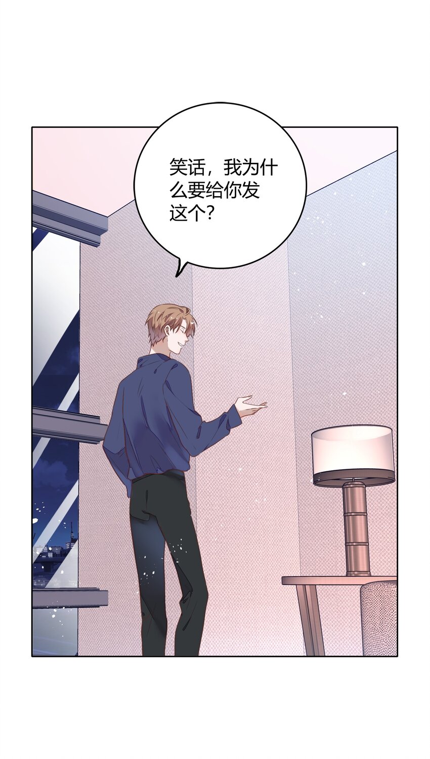 038 你准备怎么合作？(1/2)-第43话