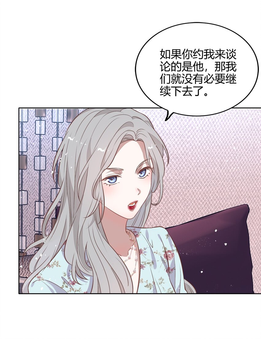 038 你准备怎么合作？(1/2)-第43话