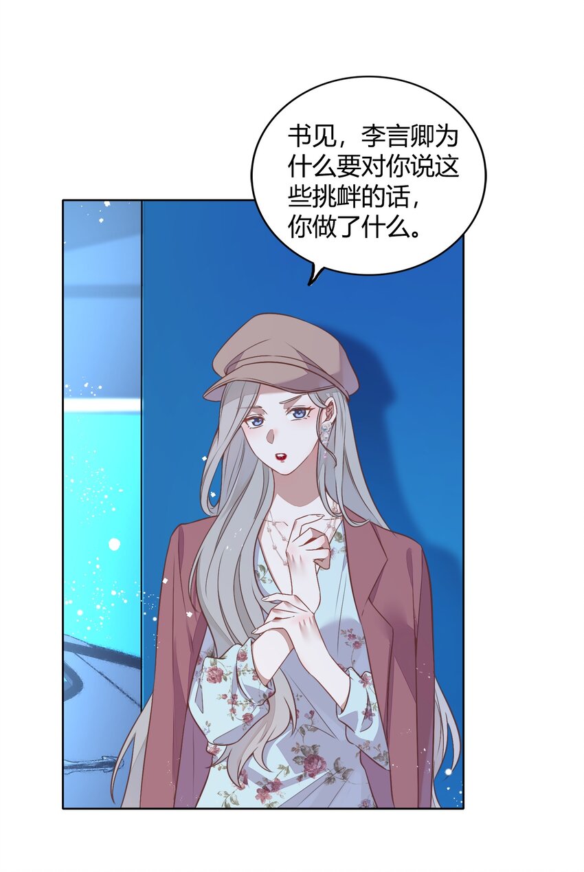 040 短岛暖茶暖不到心(1/2)-第45话