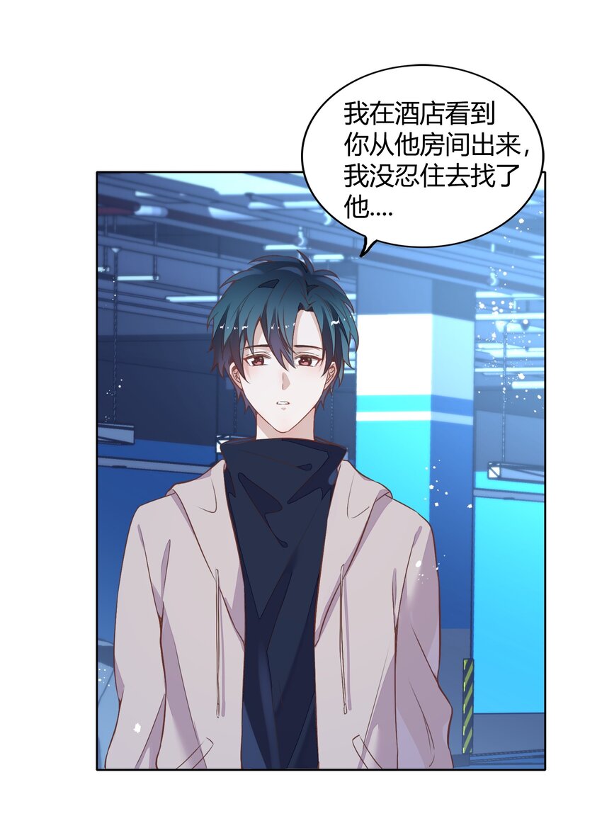 040 短岛暖茶暖不到心(1/2)-第45话