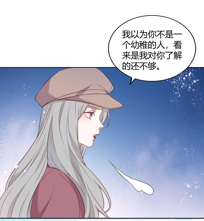 040 短岛暖茶暖不到心(1/2)-第45话