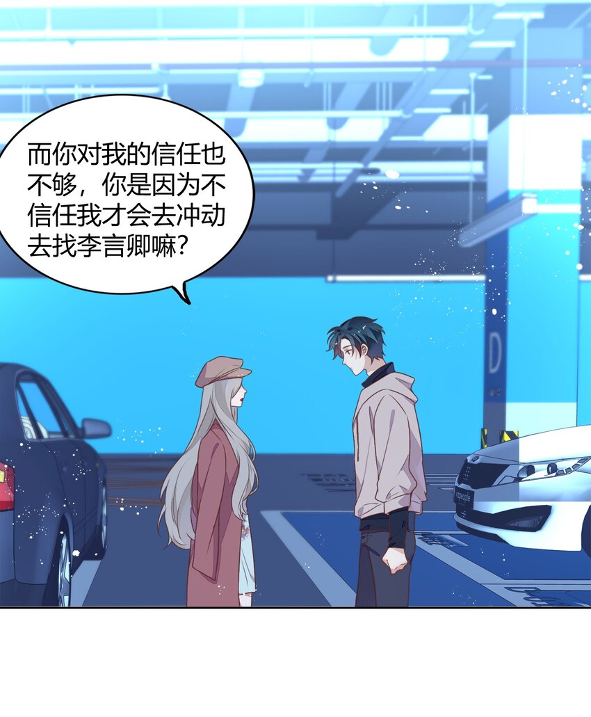 040 短岛暖茶暖不到心(1/2)-第45话