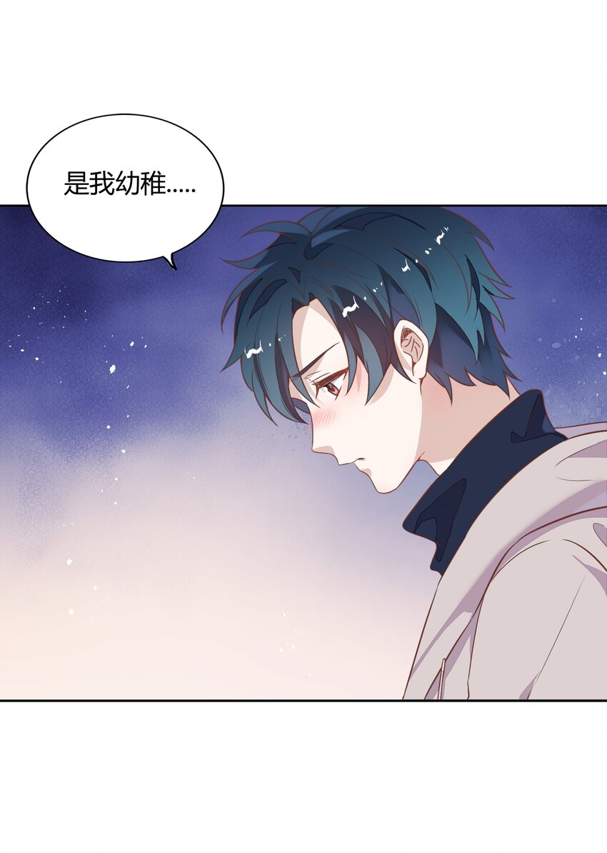 040 短岛暖茶暖不到心(1/2)-第45话