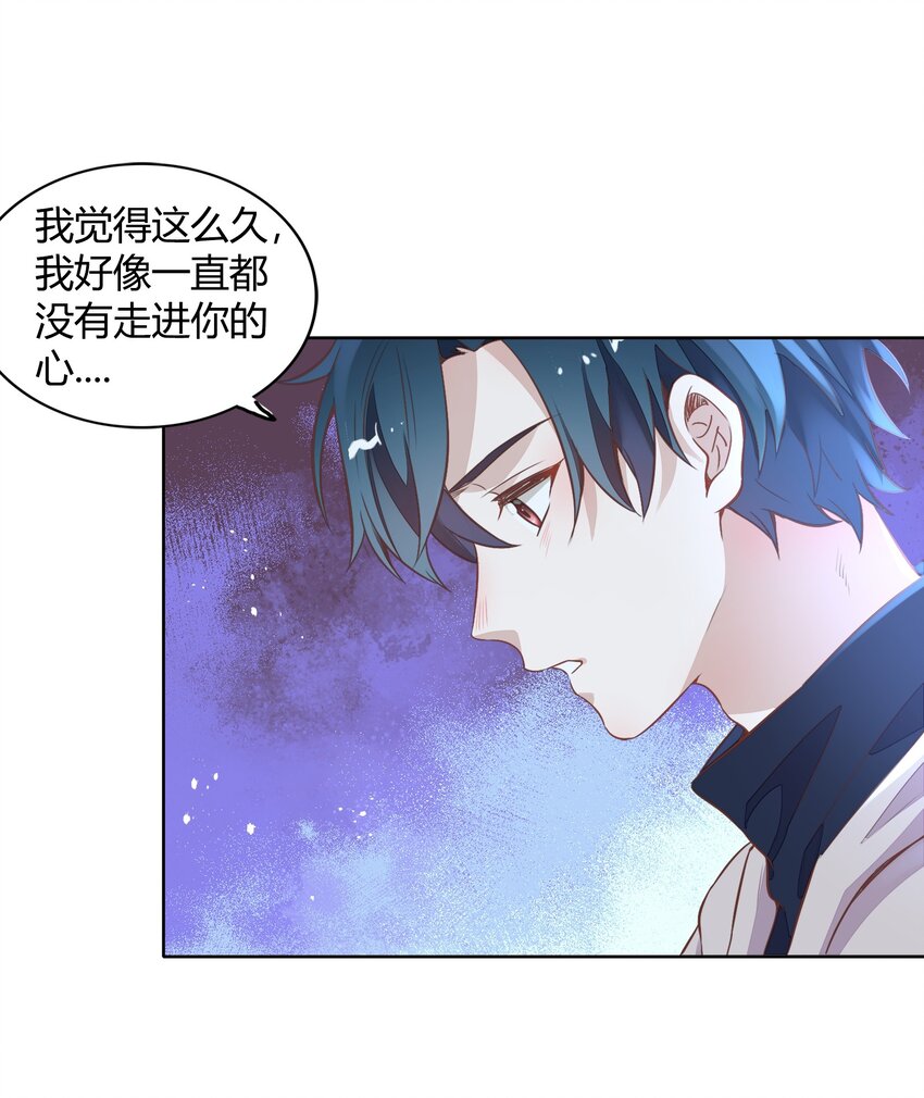 040 短岛暖茶暖不到心(1/2)-第45话