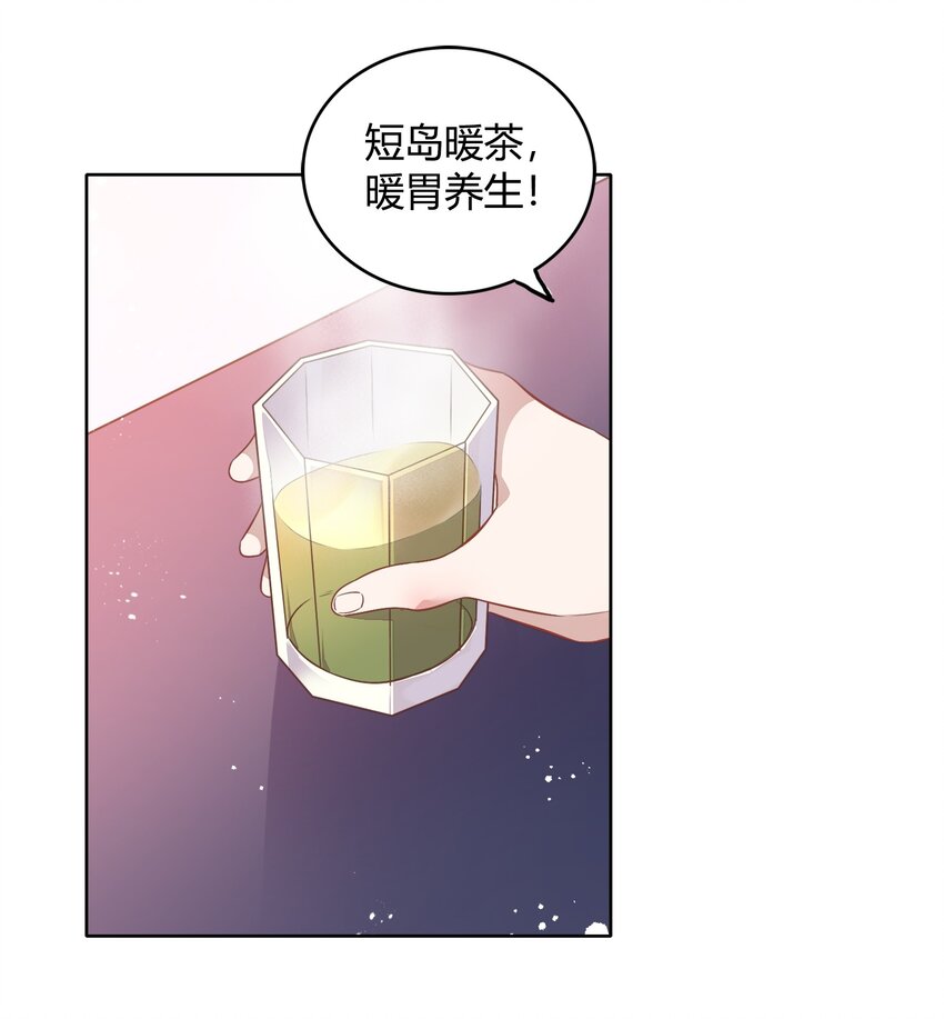 040 短岛暖茶暖不到心(1/2)-第45话