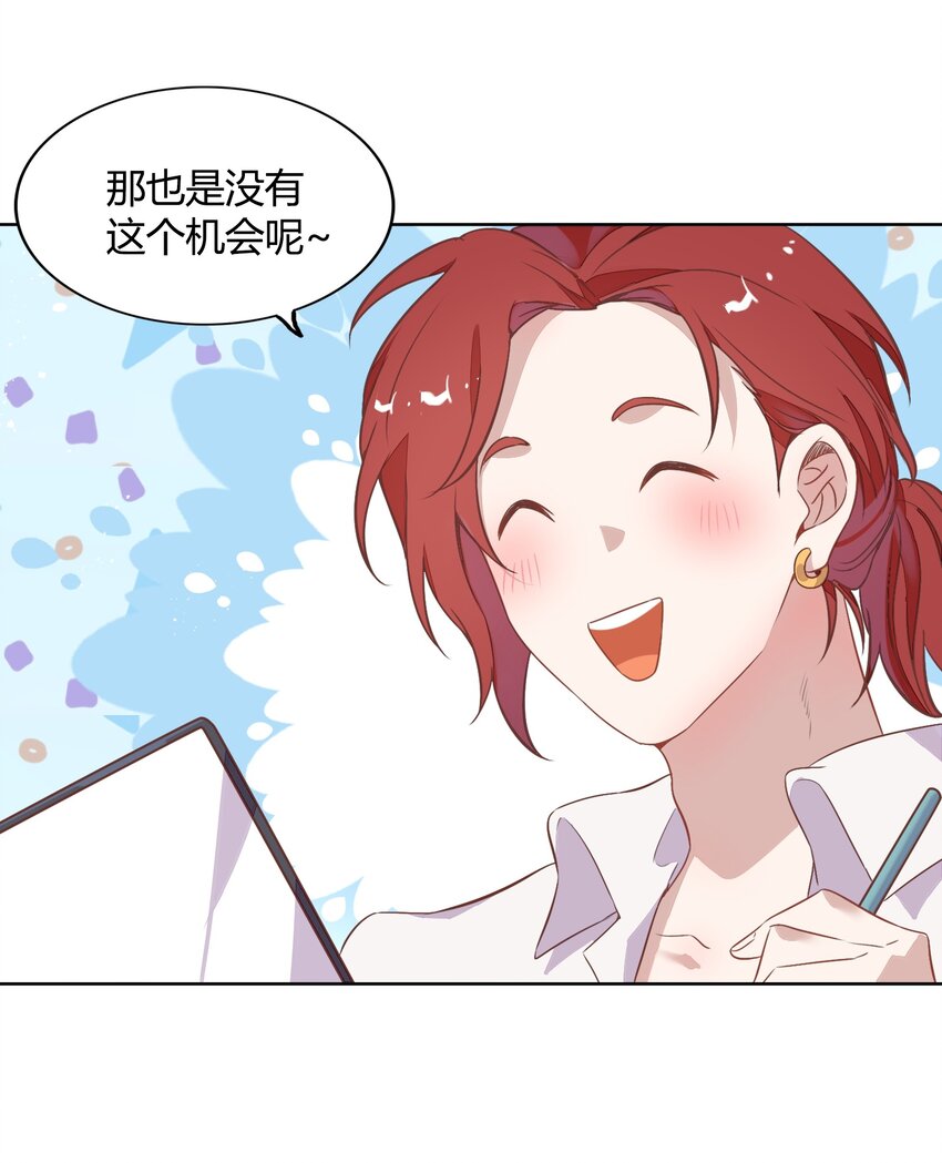 040 短岛暖茶暖不到心(1/2)-第45话