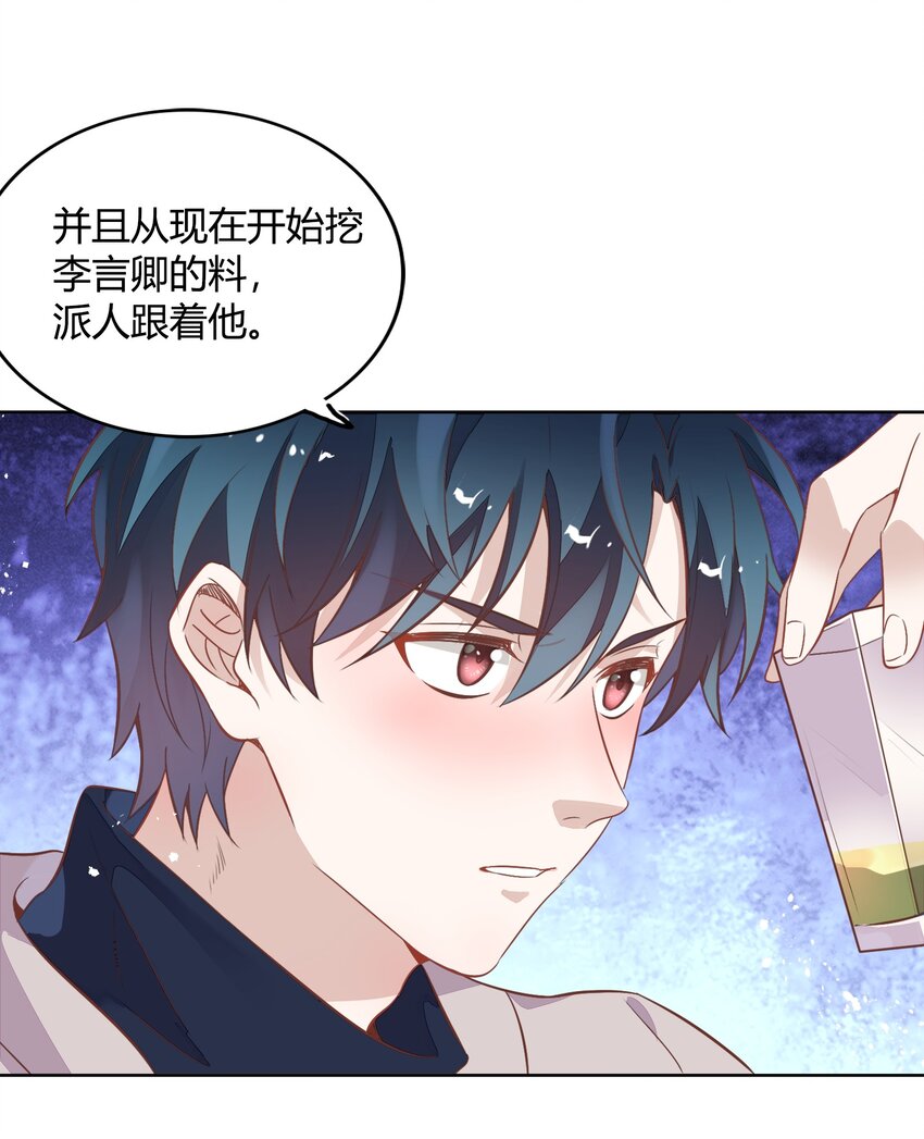 040 短岛暖茶暖不到心(1/2)-第45话