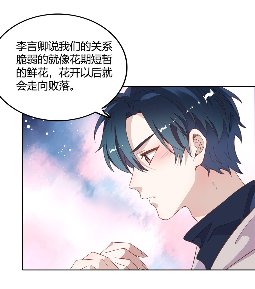 040 短岛暖茶暖不到心(1/2)-第45话