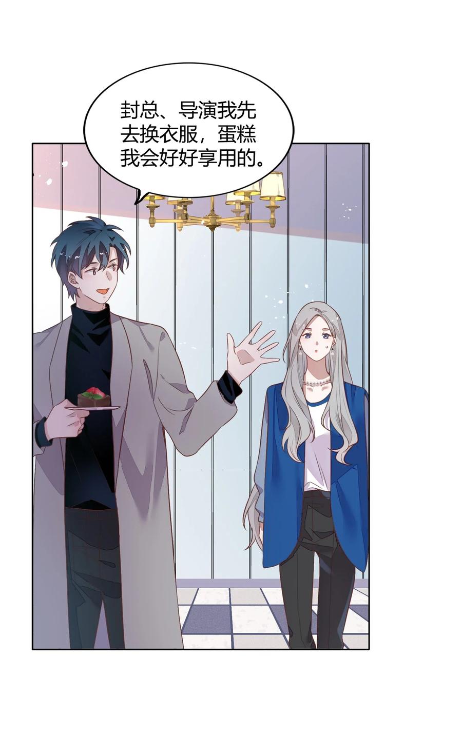 042 只有你才能拥有的整块蛋糕(1/2)-第47话