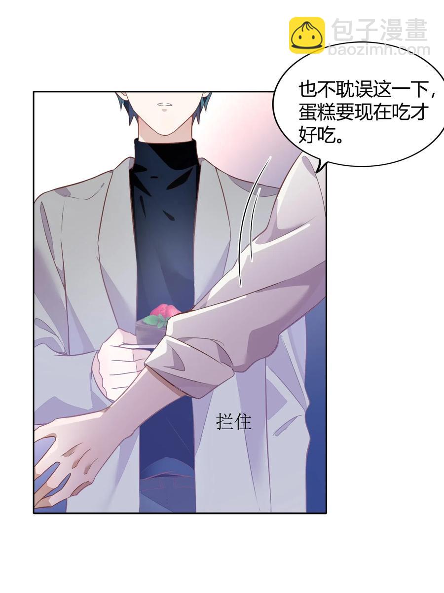 042 只有你才能拥有的整块蛋糕(1/2)-第47话